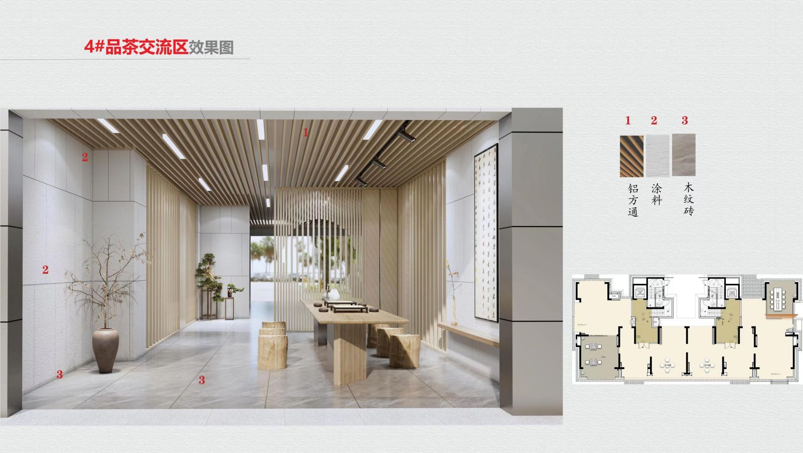 栖溪晓庐项目室内设计-天合联创设计有限公司