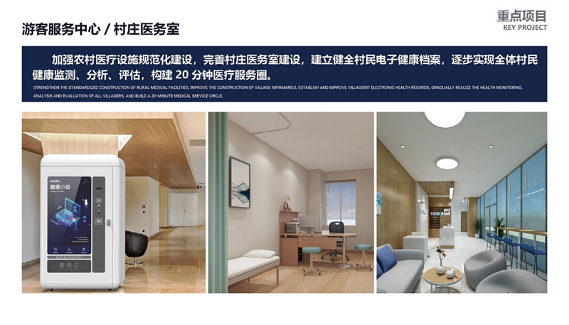 马鞍山市博望区2023年乡村振兴示范项目-红阳村田园综合体项目初步设计