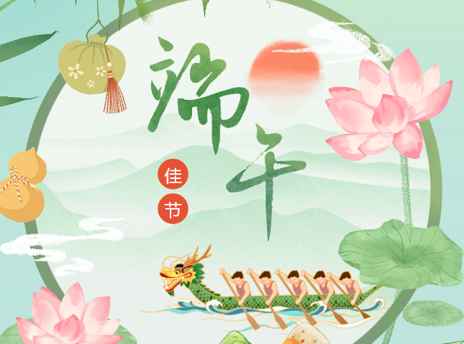 天合联创丨菖蒲挂门楣 艾草悬窗棂