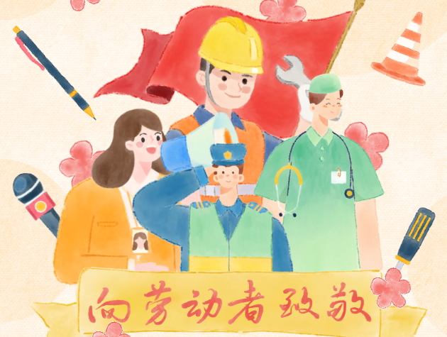 USCD丨以劳动之名 赴春日之约