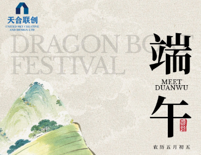 USCD丨十里粽香 一袭端阳